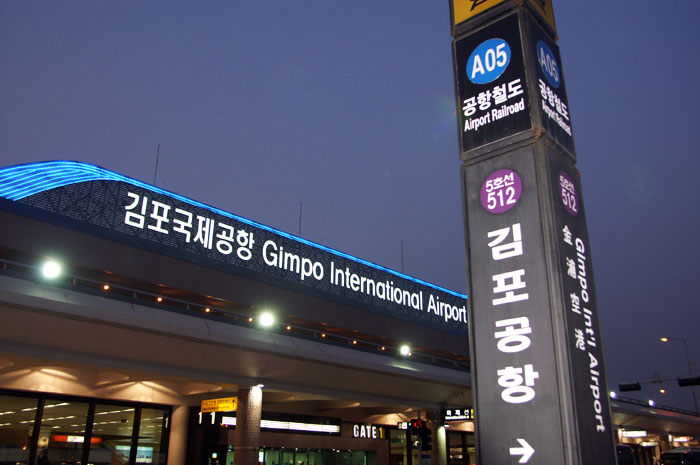 김포공항 전경