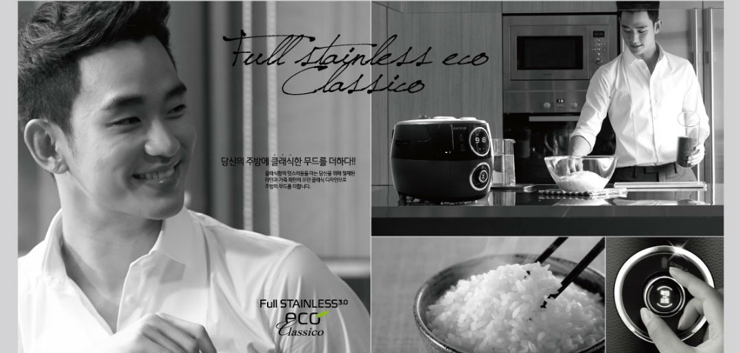 사진=김수현을 모델로 광고중인 신제품 '풀 스테인리스 에코 글라시코 3.0'제품