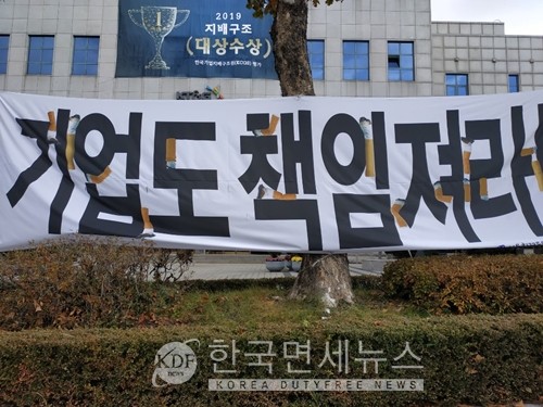 KT&G 서울사옥 근처에 걸린 현수막.