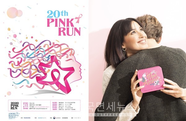 왼쪽부터 아모레퍼시픽 핑크런 포스터, JW메리어트 동대문스퀘어 서울의 프로방스 스파 바이 록시땅