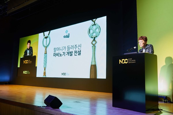 2019년 NDC 기조강연
