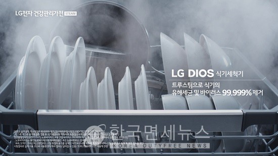 LG 디오스 식기세척기 광고