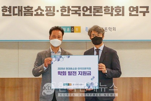 강찬석 현대홈쇼핑 사장(사진 왼쪽)과 김춘식 한국언론학회장
