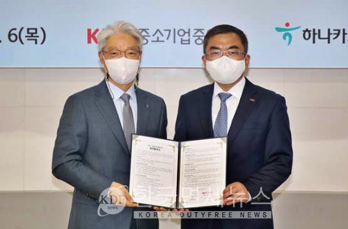 (좌측) 권길주 하나카드 대표이사 사장과 김기문 중소기업중앙회 회장이 기념촬영을 하고 있다.
