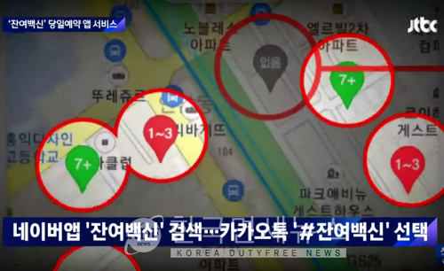 JTBC뉴스캡처