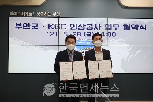 권익현 부안군수(왼쪽)와 민경성 KGC인삼공사 건식사업단장이 부안군청에서 업무협약을 체결하고 있다.