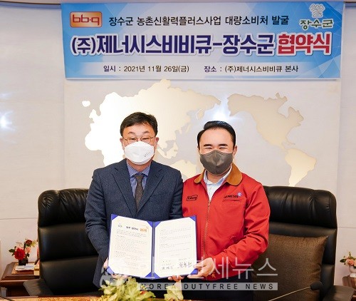 제너시스BBQ 윤홍근 회장(오른쪽)과 장영수 장수군수가 농특산물 활용 제품개발 상생협약 체결 후 기념촬영을 하고 있다.