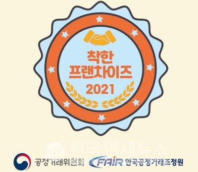 세븐일레븐, ‘2021 우수상생모델 프랜차이즈’ 선정...한국공정거래조정원 인증