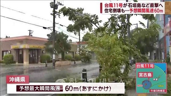 오키나와를 강타한 슈퍼 태풍 힌남노...11만명 주민 대피령