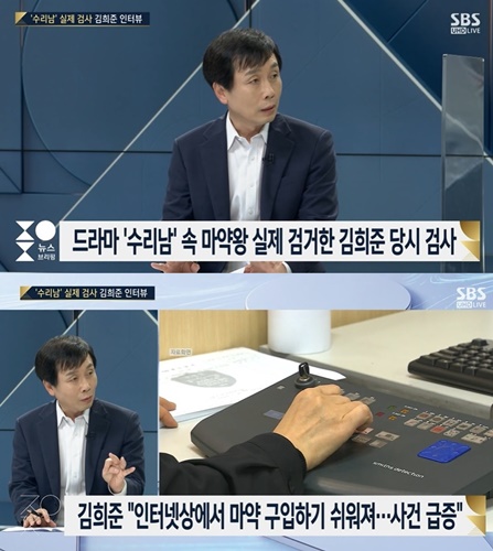 사진=SBS '주영진의 뉴스브리핑' 캡처