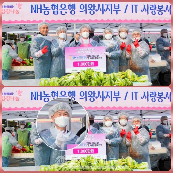 NH농협은행 조상진 IT부문 부행장(왼쪽 두 번째)과 IT사랑봉사단은 의왕시 백운호수를 찾아 김장김치 나눔 실시 후 기념 촬영을 했다.