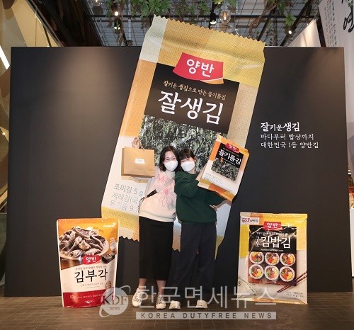 9일 서울 여의도동 더현대 서울에 마련된 양반 팝업스토어를 찾은 고객들이 기념촬영을 하고 있다.