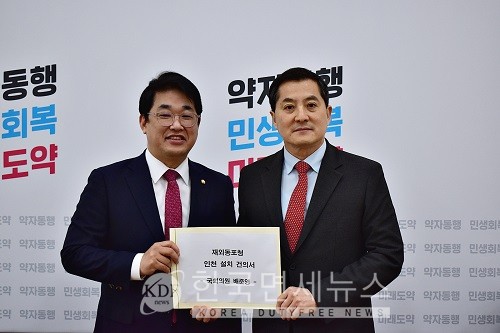 2023년 4월 12일 배준영 의원이 박대출 정책위의장을 면담하며 재외동포청의 인천 유치를 건의했다.