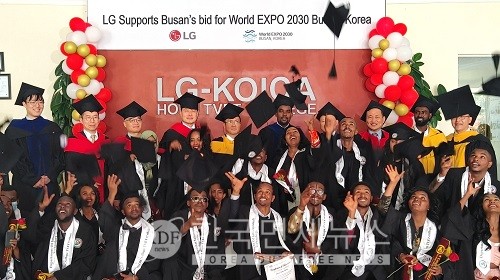 LG-KOICA 희망직업훈련학교 졸업식