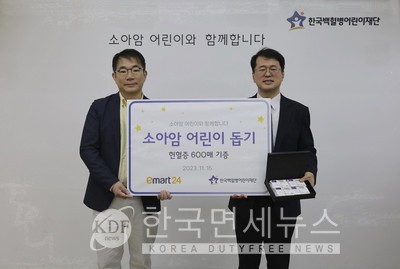 지난달 15일 이마트24는 한국백혈병어린이재단에 임직원이 자발적으로 모은 헌혈증을 전달했다.