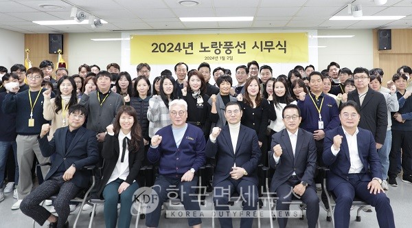 2024 노랑풍선 신년회 단체사진