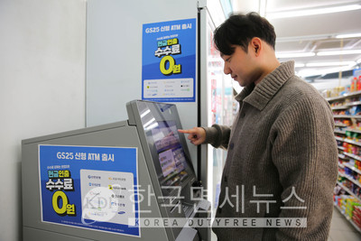 고객이 GS25가 도입한 신형 ATM을 이용하고 있다.