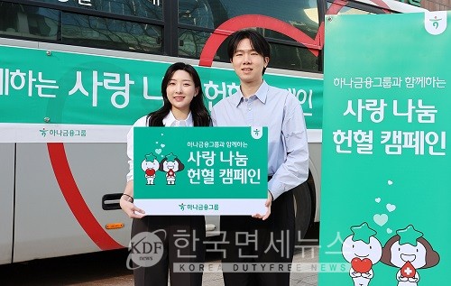 [사진자료①] 하나금융그룹, 임직원 참여 『사랑 나눔 헌혈 캠페인』 실시