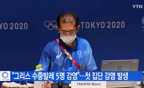 '다카야 마사' 도쿄올림픽 조직위원회 대변인 (사진=YTN뉴스캡처)