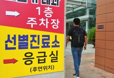 중앙보훈병원 선별진료소
