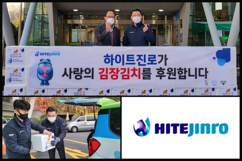 하이트진로 따뜻한 겨울나기 김장김치 전달