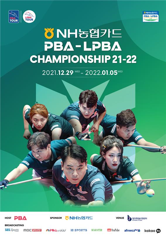 NH농협카드 PBA-LPBA챔피언십 21-22 포스터. 사진 NH농협은행