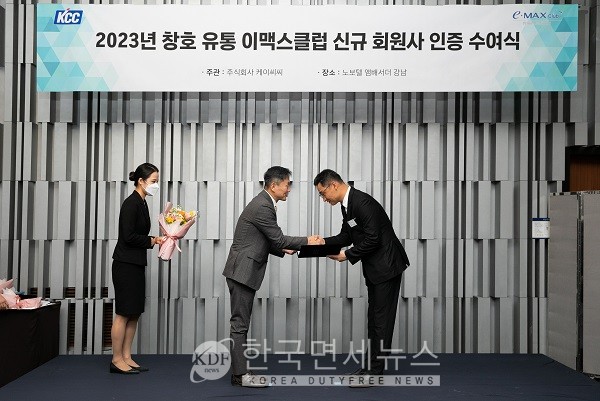노보텔 엠배서더 호텔에서 김현근 건재사업부장(왼쪽)이 크럽 회원사에 인증패를 수여하고 있다.