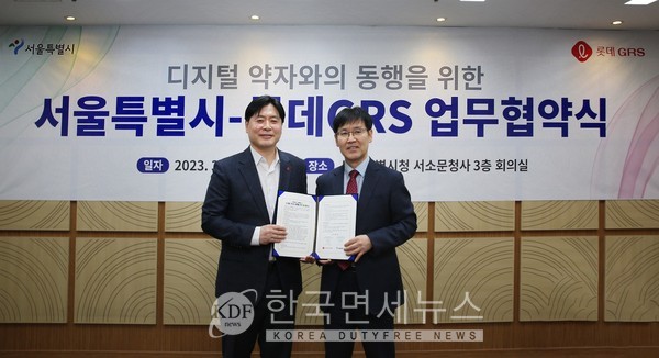 지난 9일 이원택 롯데GRS 상무(좌)와 김진만 서울시청 디지털정책관(우)이 서울시청 서소문청사에서 ‘디지털 약자와의 동행’을 위한 업무협약을 체결했다.