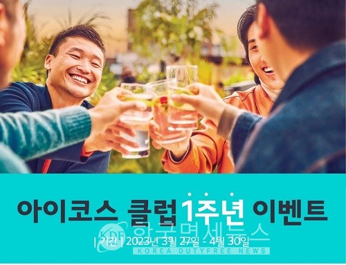 한국필립모리스, 아이코스 클럽 1주년 이벤트 개최