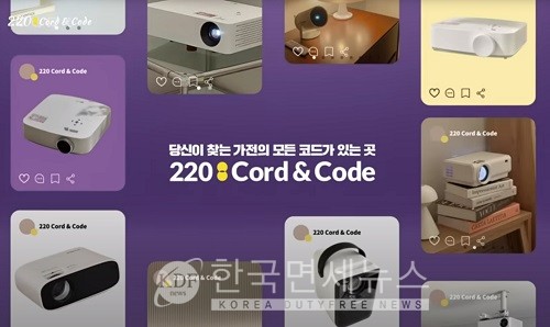 220 코드 앤 코드 영상 광고 장면