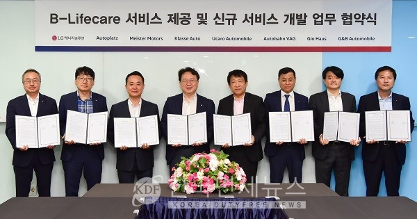 LG에너지솔루션과 수입차 딜러 7개사가 8일(목) B-Lifecare 서비스 제공 및 신사업 발굴을 위한 업무협약을 체결했다.