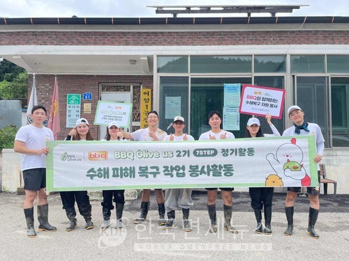 BBQ 대학생 봉사단 올리버스가 기록적 폭우로 피해입은 충북 청주시 상당구 일대 방문해 수해 복구 자원봉사활동을 펼쳤다.