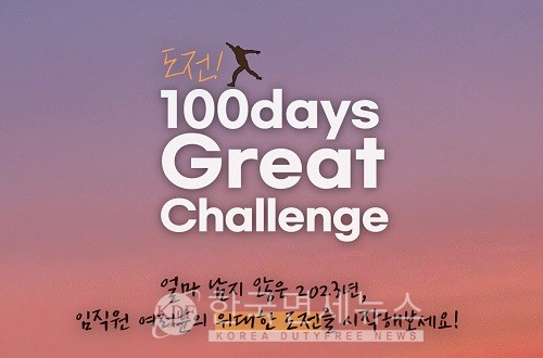 100days Great Challenge 프로그램