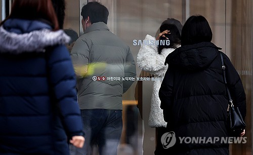 지난 22일 서울 서초구 삼성전자 사옥으로 직원들이 출근하고 있다. 연합뉴스
